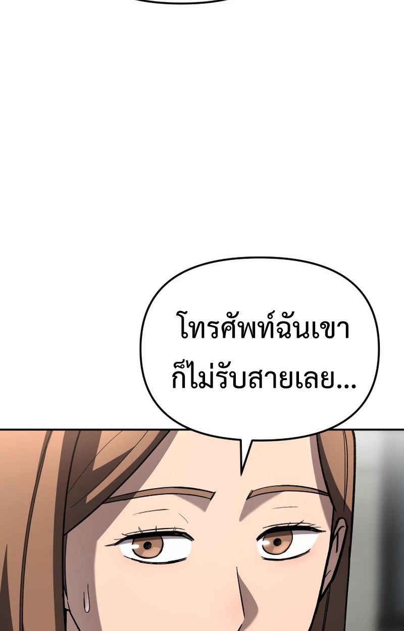 Heavenly Demon Goes to High School ตอนที่ 21 16