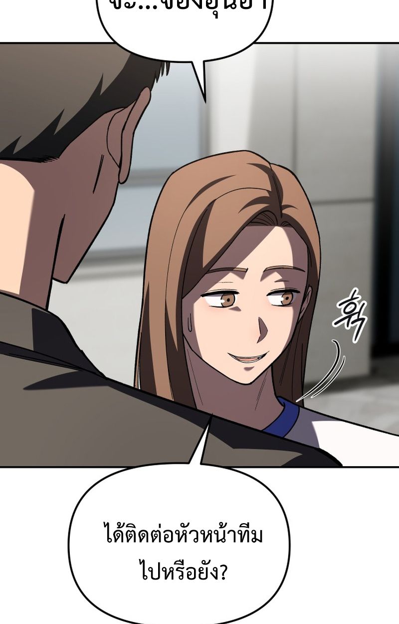 Heavenly Demon Goes to High School ตอนที่ 21 15