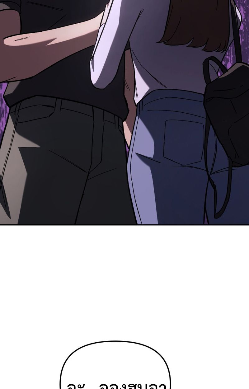 Heavenly Demon Goes to High School ตอนที่ 21 14