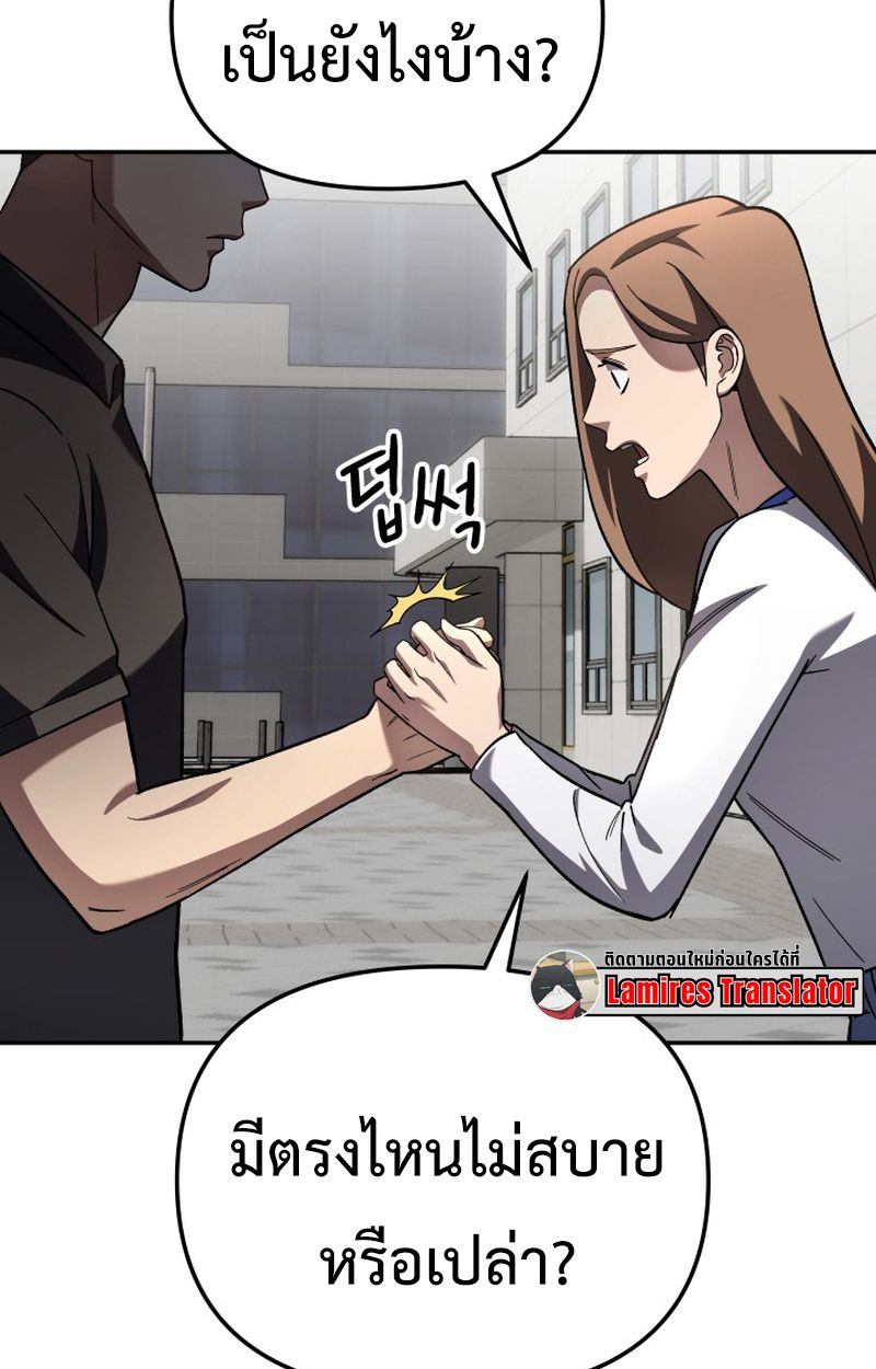 Heavenly Demon Goes to High School ตอนที่ 21 8