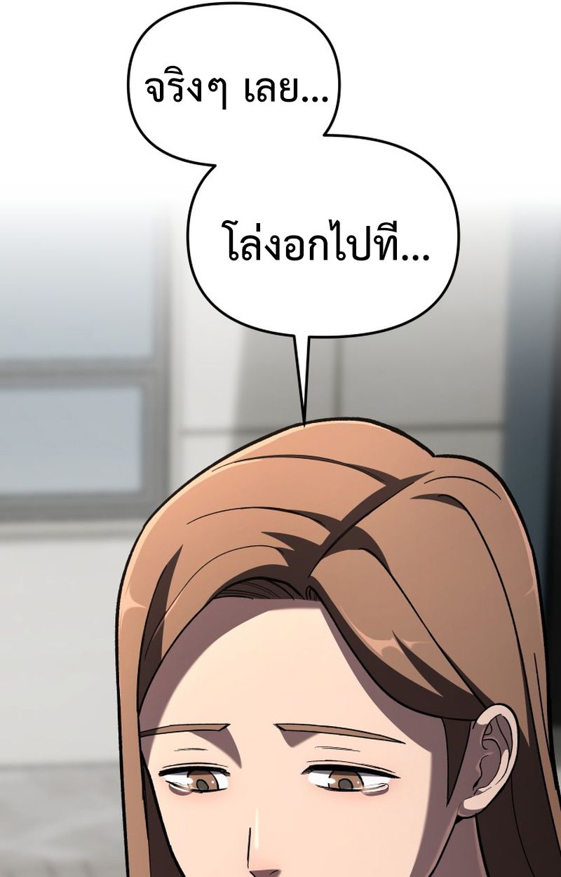 Heavenly Demon Goes to High School ตอนที่ 21 10