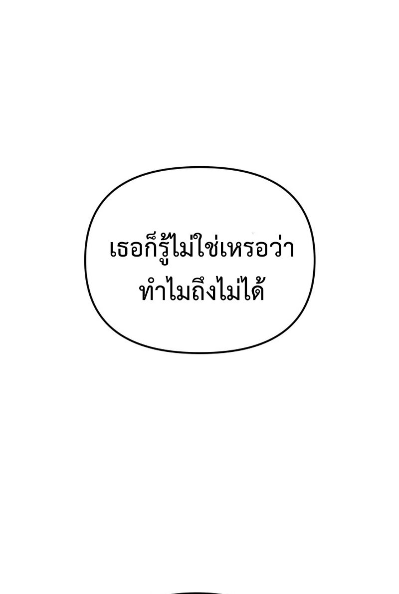 Heavenly Demon Goes to High School ตอนที่ 21 20