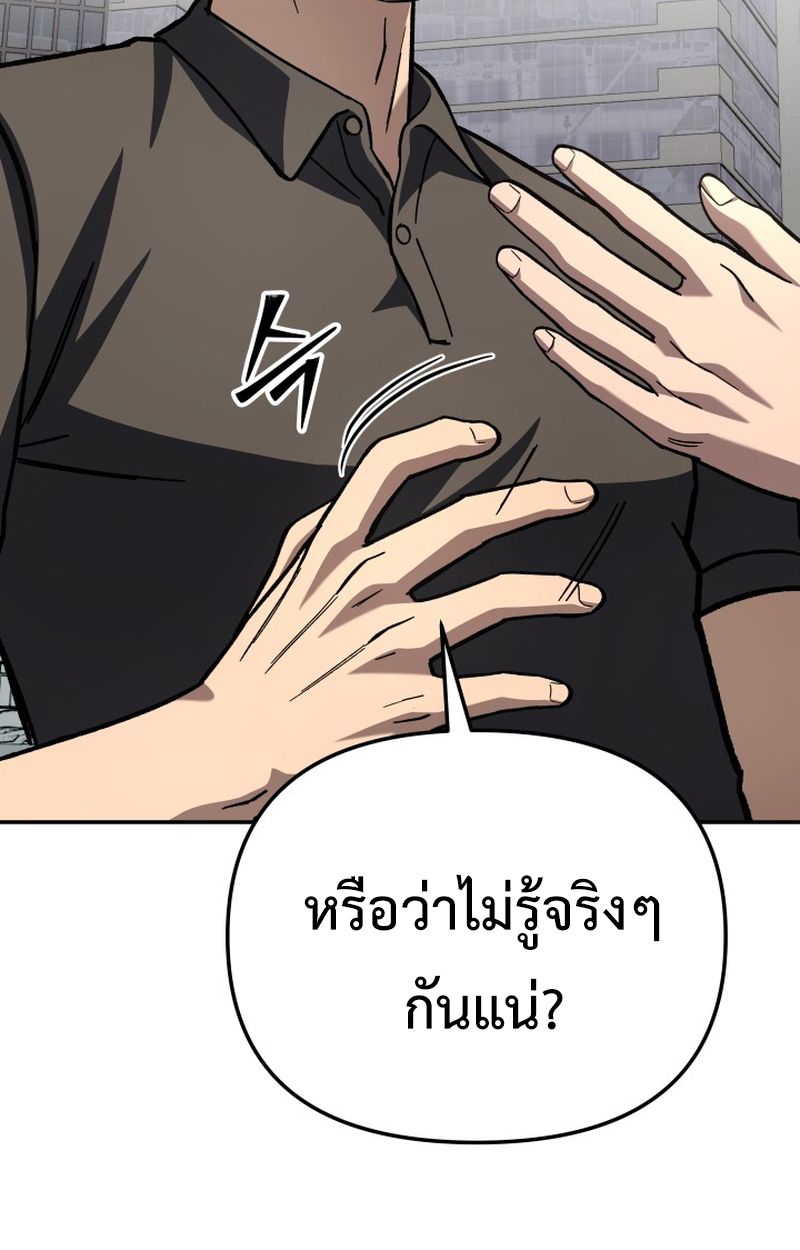 Heavenly Demon Goes to High School ตอนที่ 21 18
