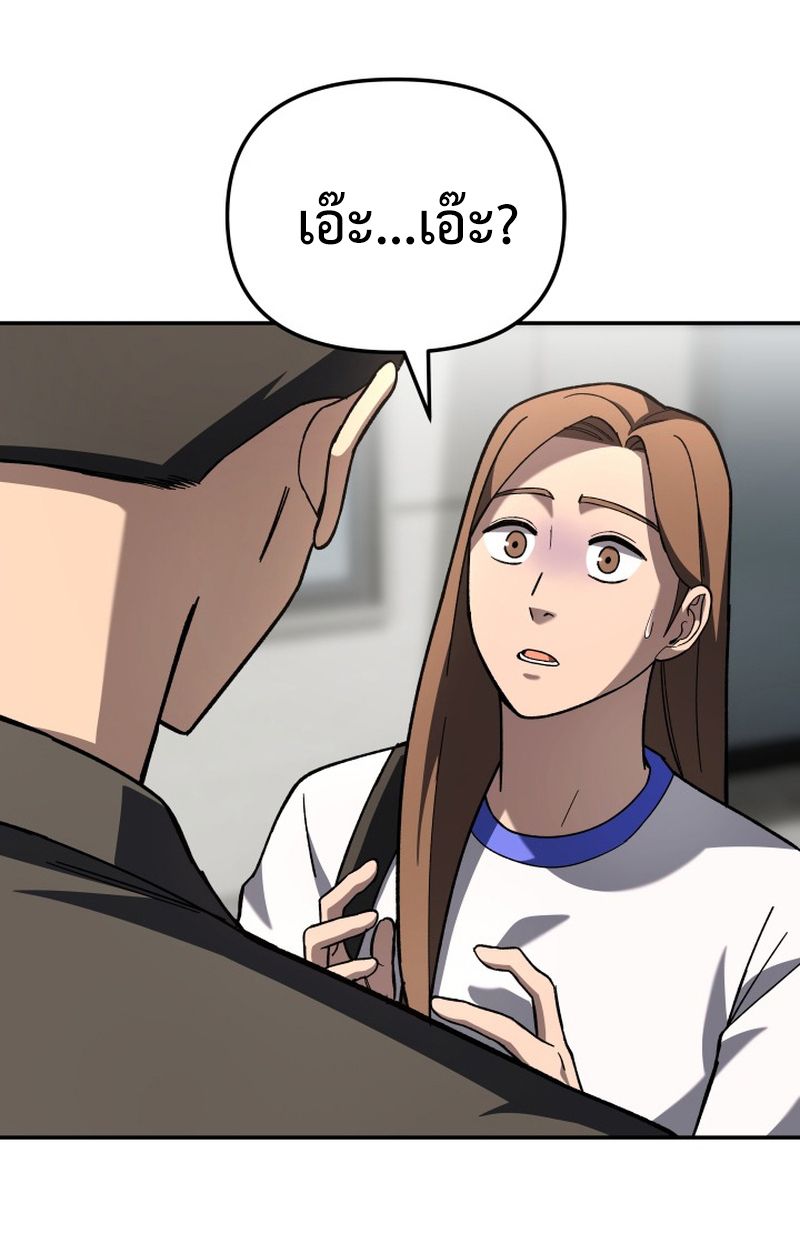 Heavenly Demon Goes to High School ตอนที่ 21 19