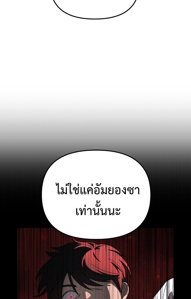 Heavenly Demon Goes to High School ตอนที่ 21 28