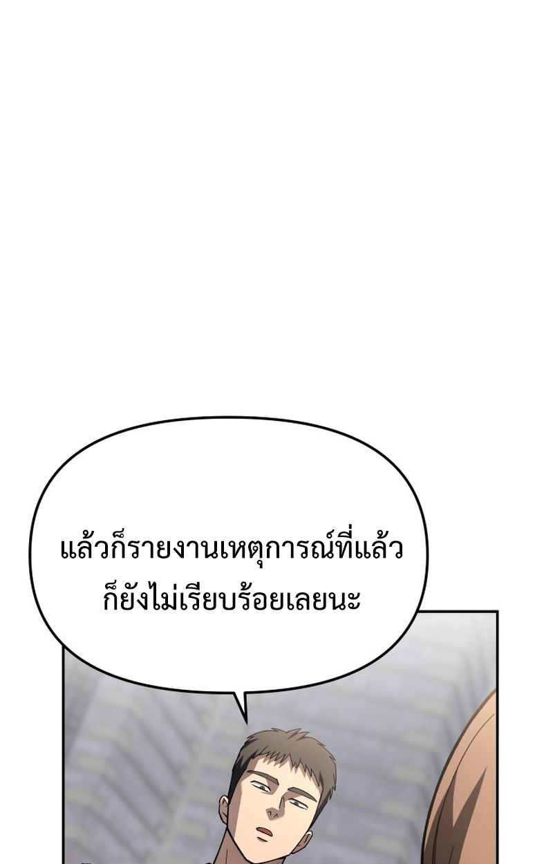 Heavenly Demon Goes to High School ตอนที่ 21 22