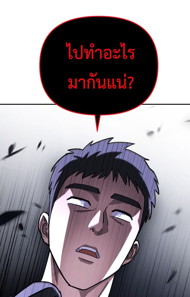 Heavenly Demon Goes to High School ตอนที่ 21 24