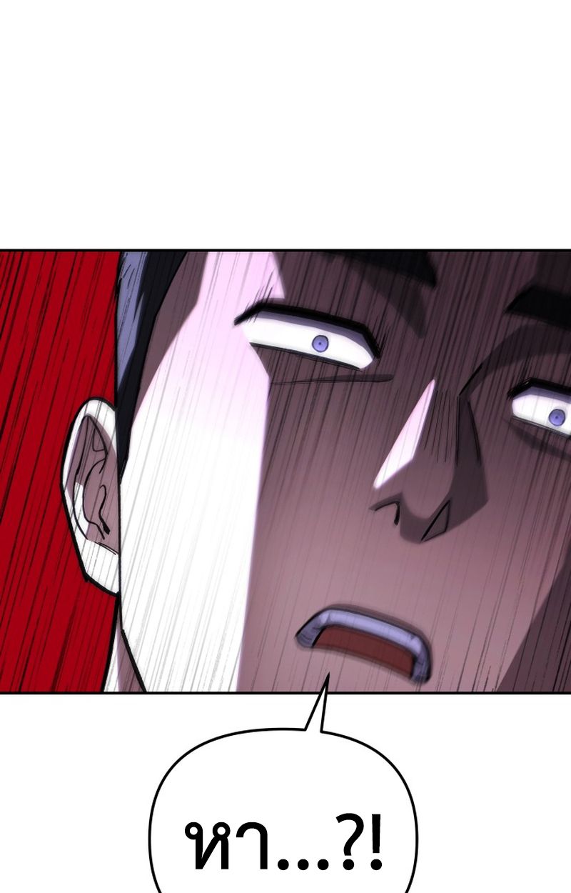Heavenly Demon Goes to High School ตอนที่ 21 27