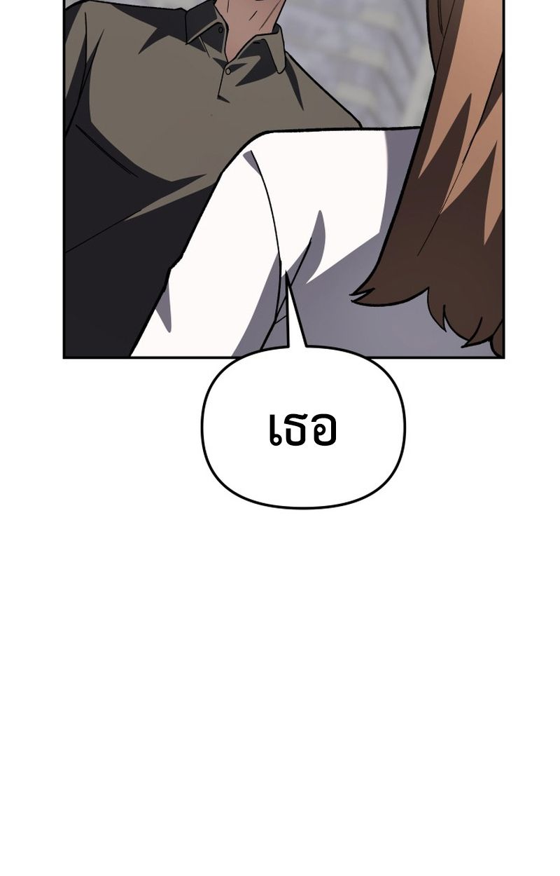 Heavenly Demon Goes to High School ตอนที่ 21 23