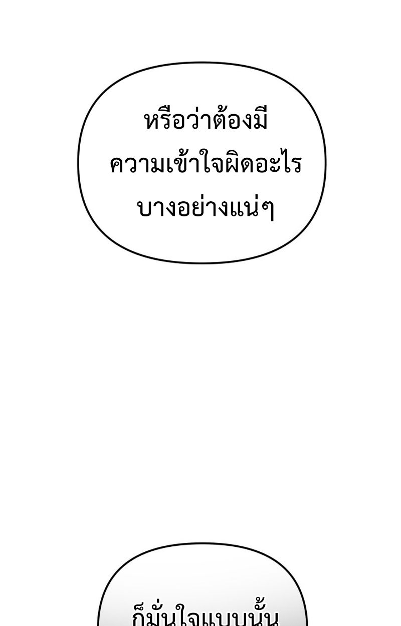 Heavenly Demon Goes to High School ตอนที่ 21 33