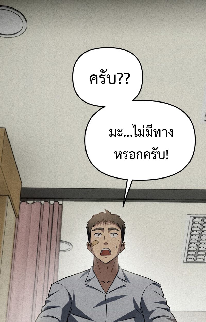 Heavenly Demon Goes to High School ตอนที่ 21 36