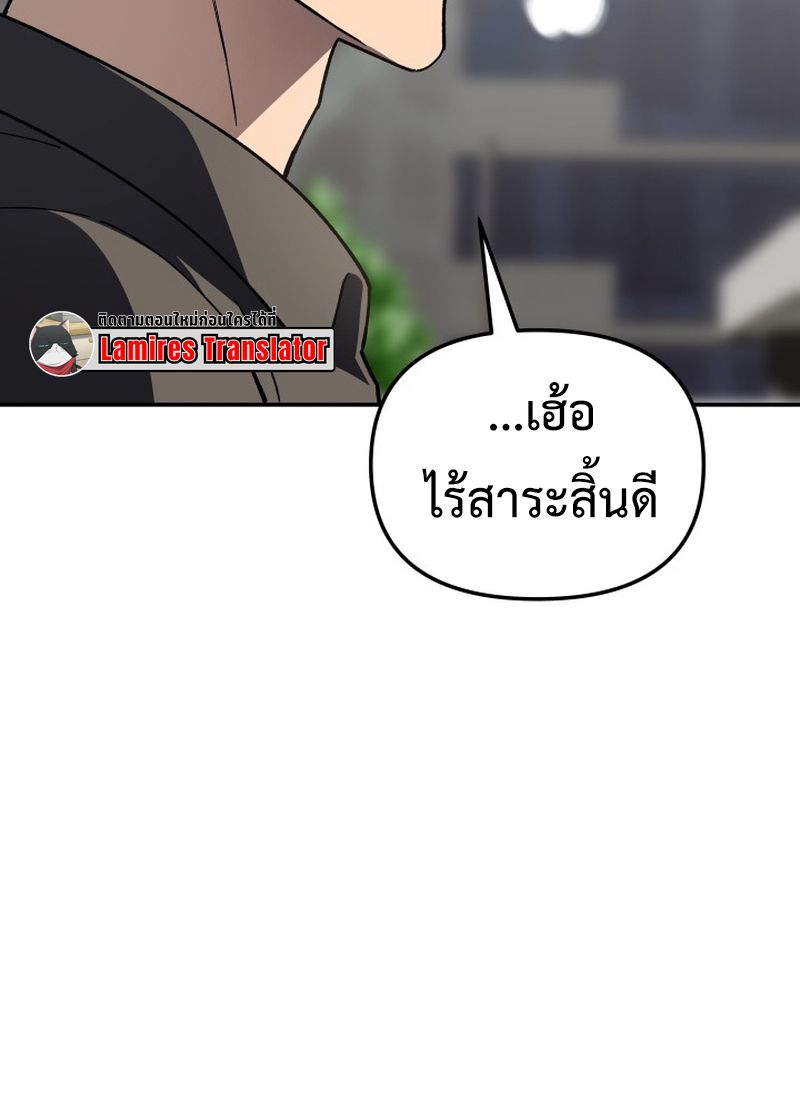 Heavenly Demon Goes to High School ตอนที่ 21 31