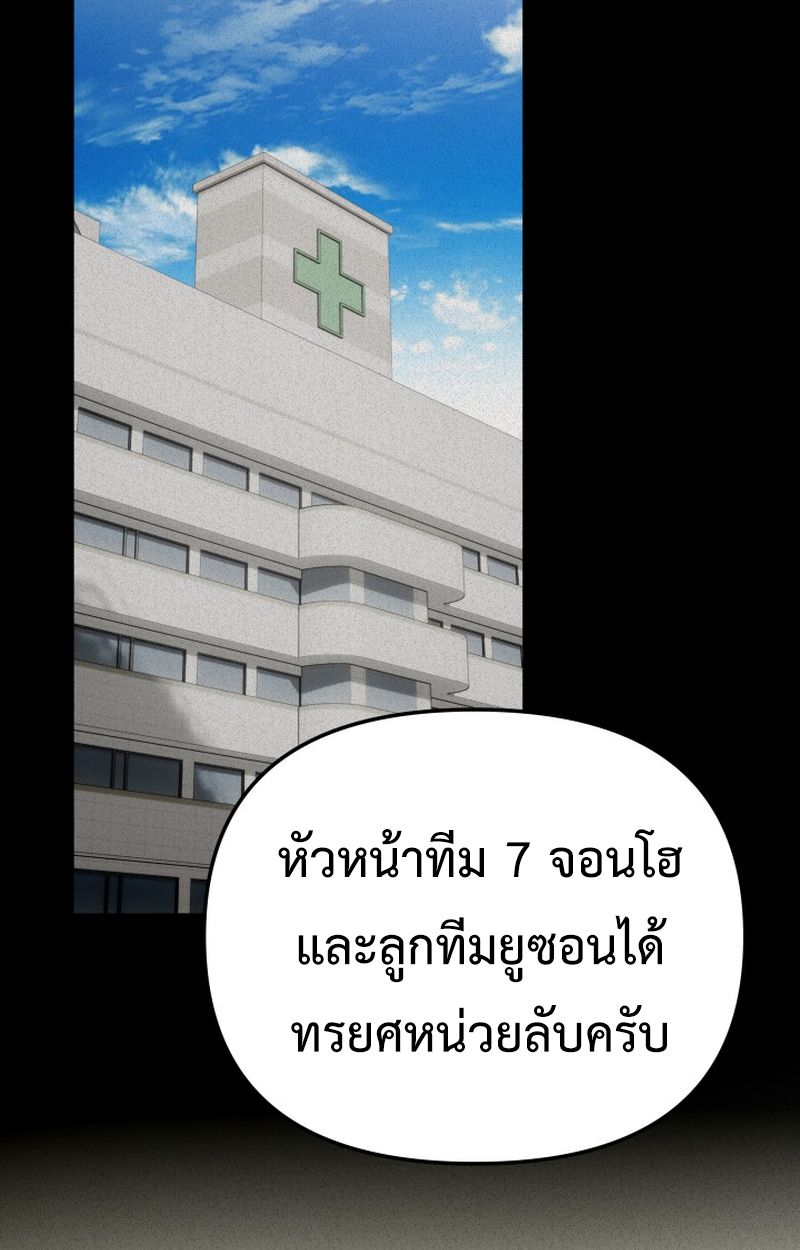 Heavenly Demon Goes to High School ตอนที่ 21 35