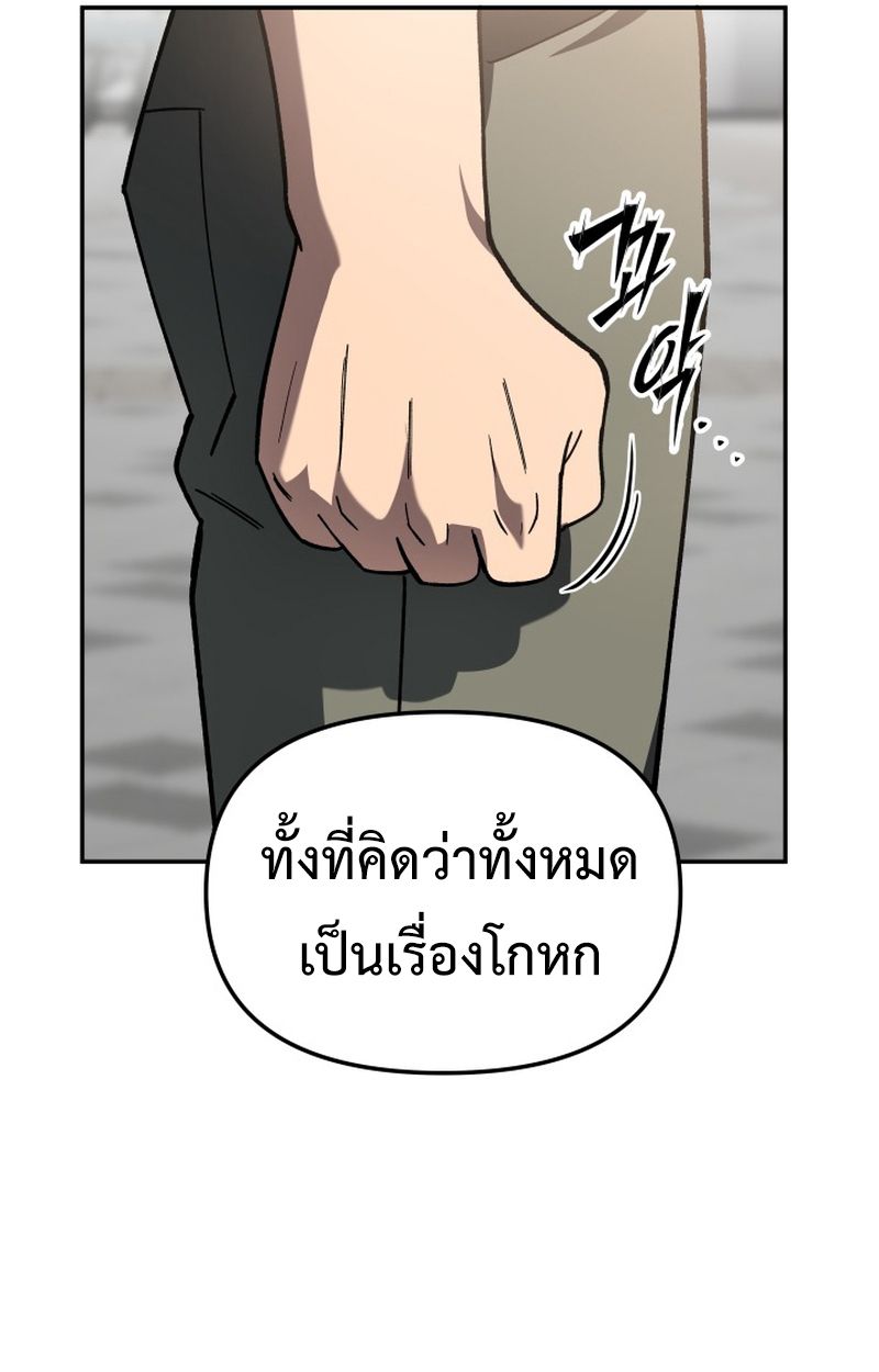 Heavenly Demon Goes to High School ตอนที่ 21 32
