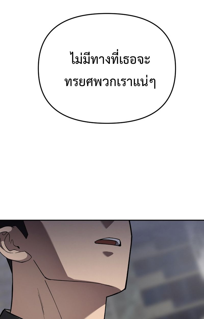 Heavenly Demon Goes to High School ตอนที่ 21 41