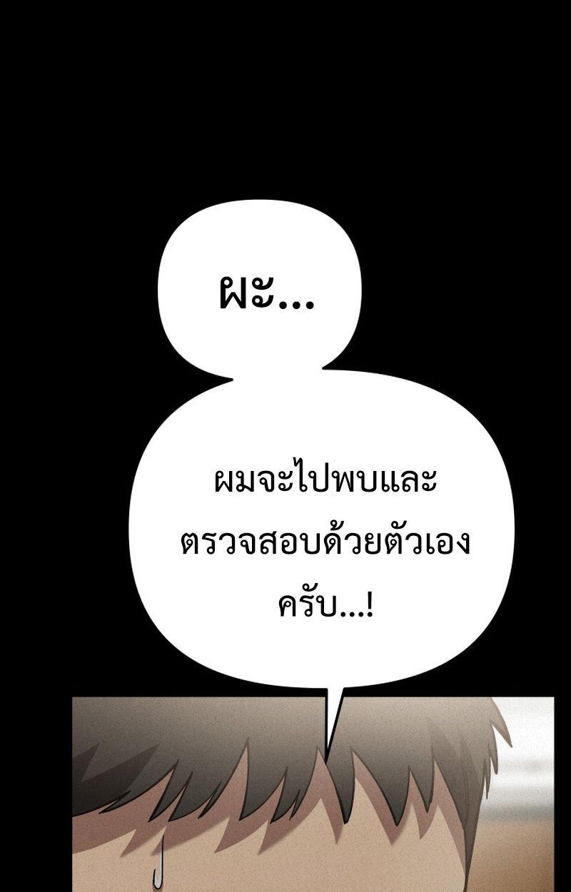 Heavenly Demon Goes to High School ตอนที่ 21 38
