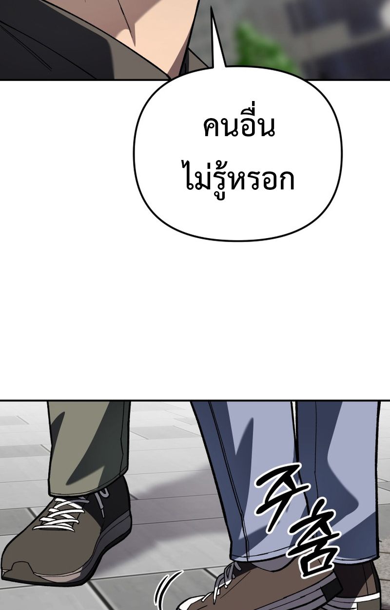 Heavenly Demon Goes to High School ตอนที่ 21 42