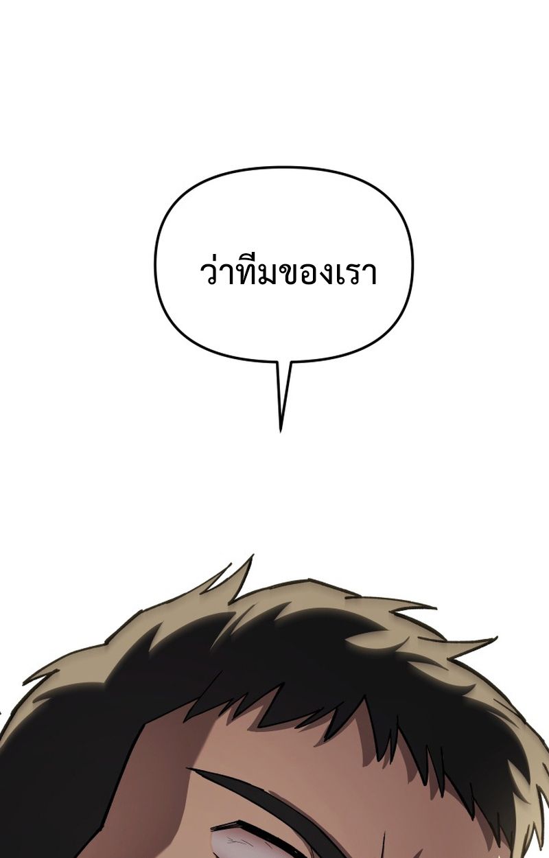 Heavenly Demon Goes to High School ตอนที่ 21 44