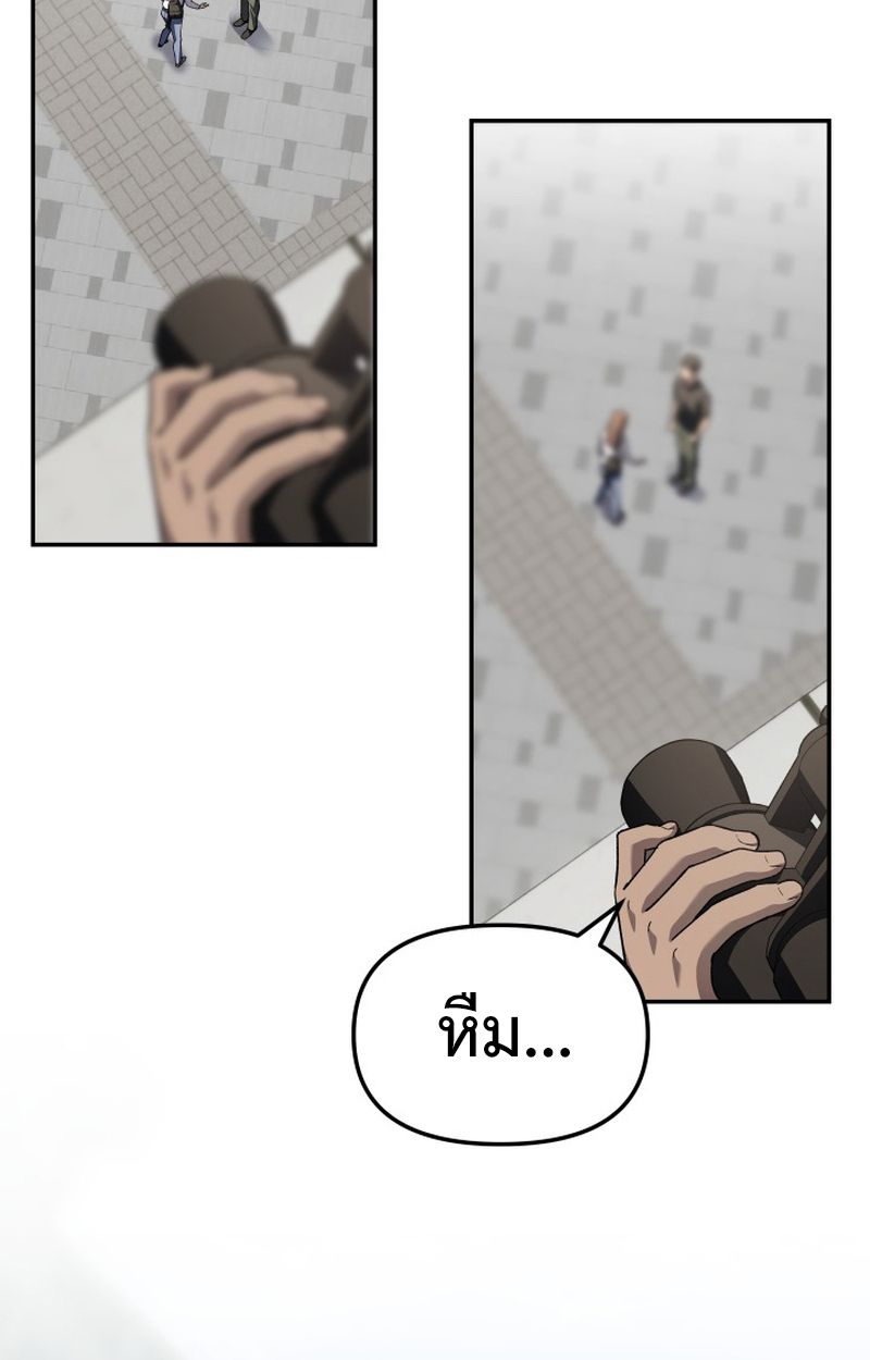 Heavenly Demon Goes to High School ตอนที่ 21 48