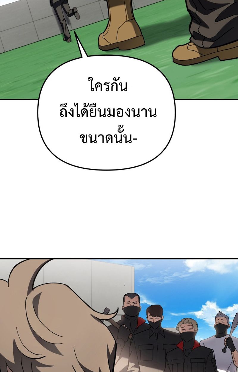 Heavenly Demon Goes to High School ตอนที่ 21 51
