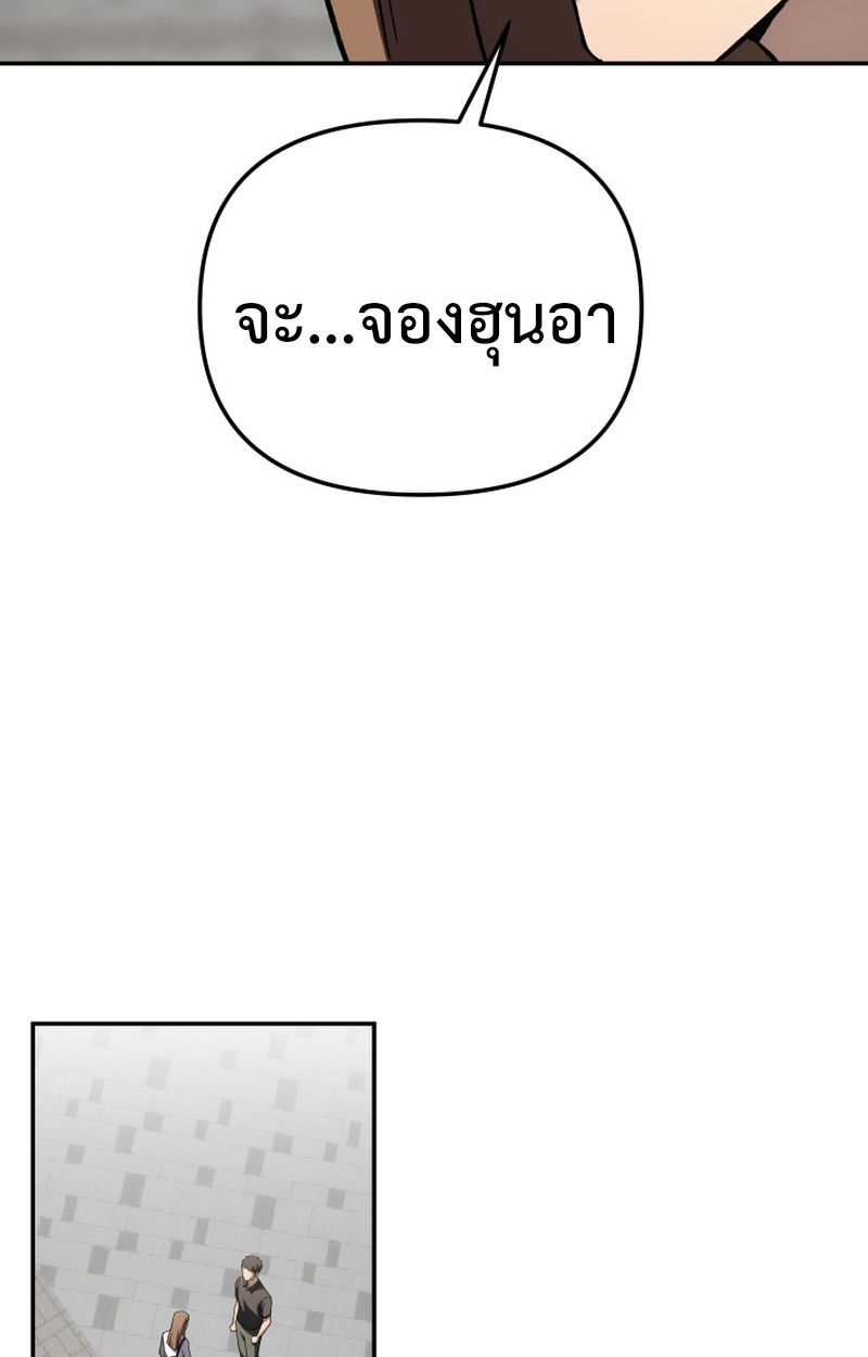 Heavenly Demon Goes to High School ตอนที่ 21 47