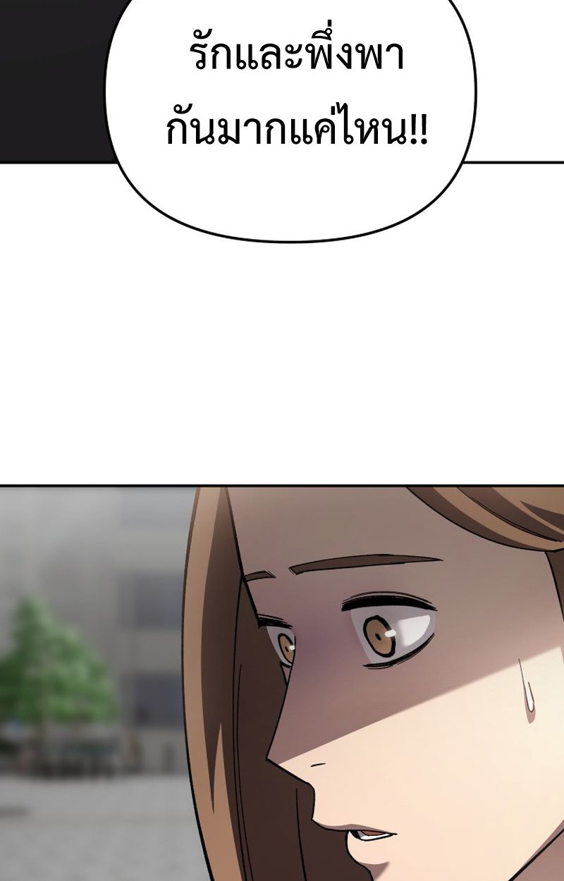 Heavenly Demon Goes to High School ตอนที่ 21 46