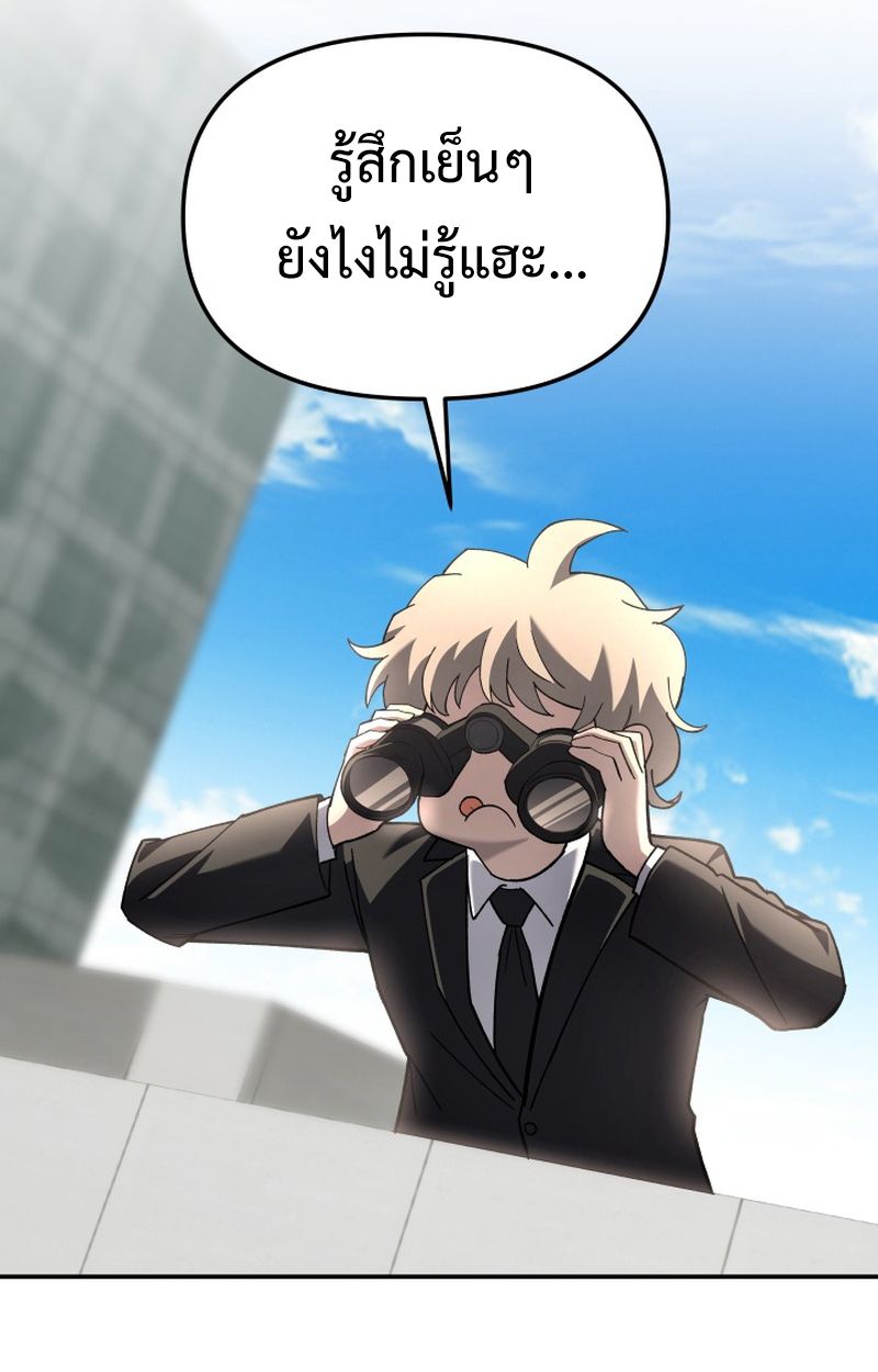 Heavenly Demon Goes to High School ตอนที่ 21 49