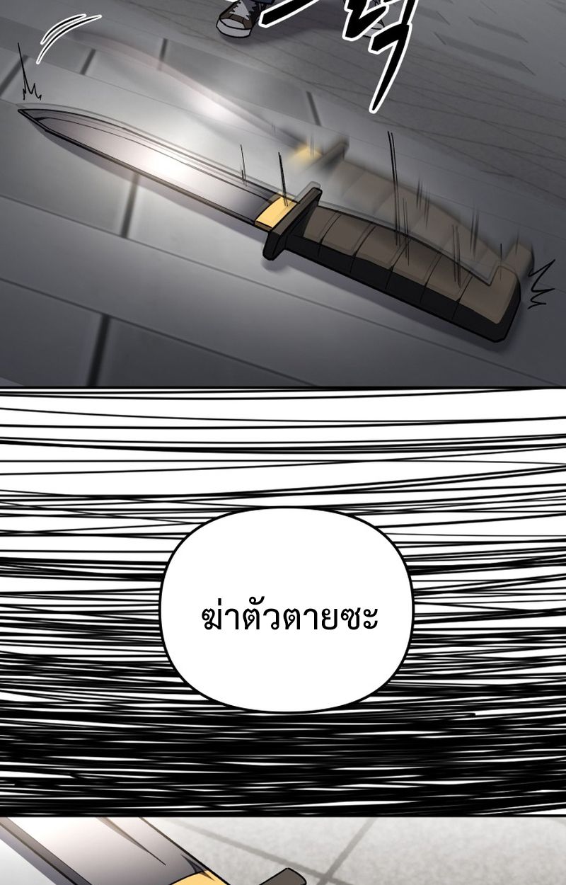 Heavenly Demon Goes to High School ตอนที่ 21 57