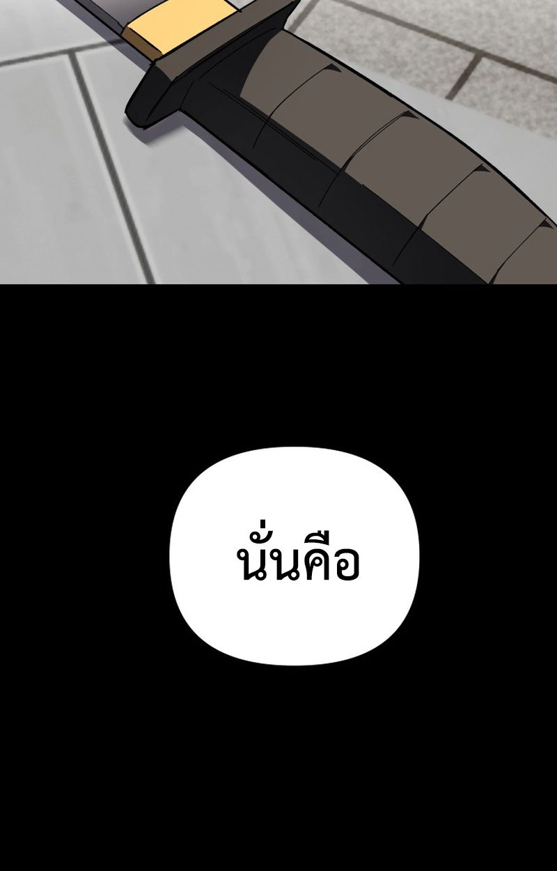Heavenly Demon Goes to High School ตอนที่ 21 58