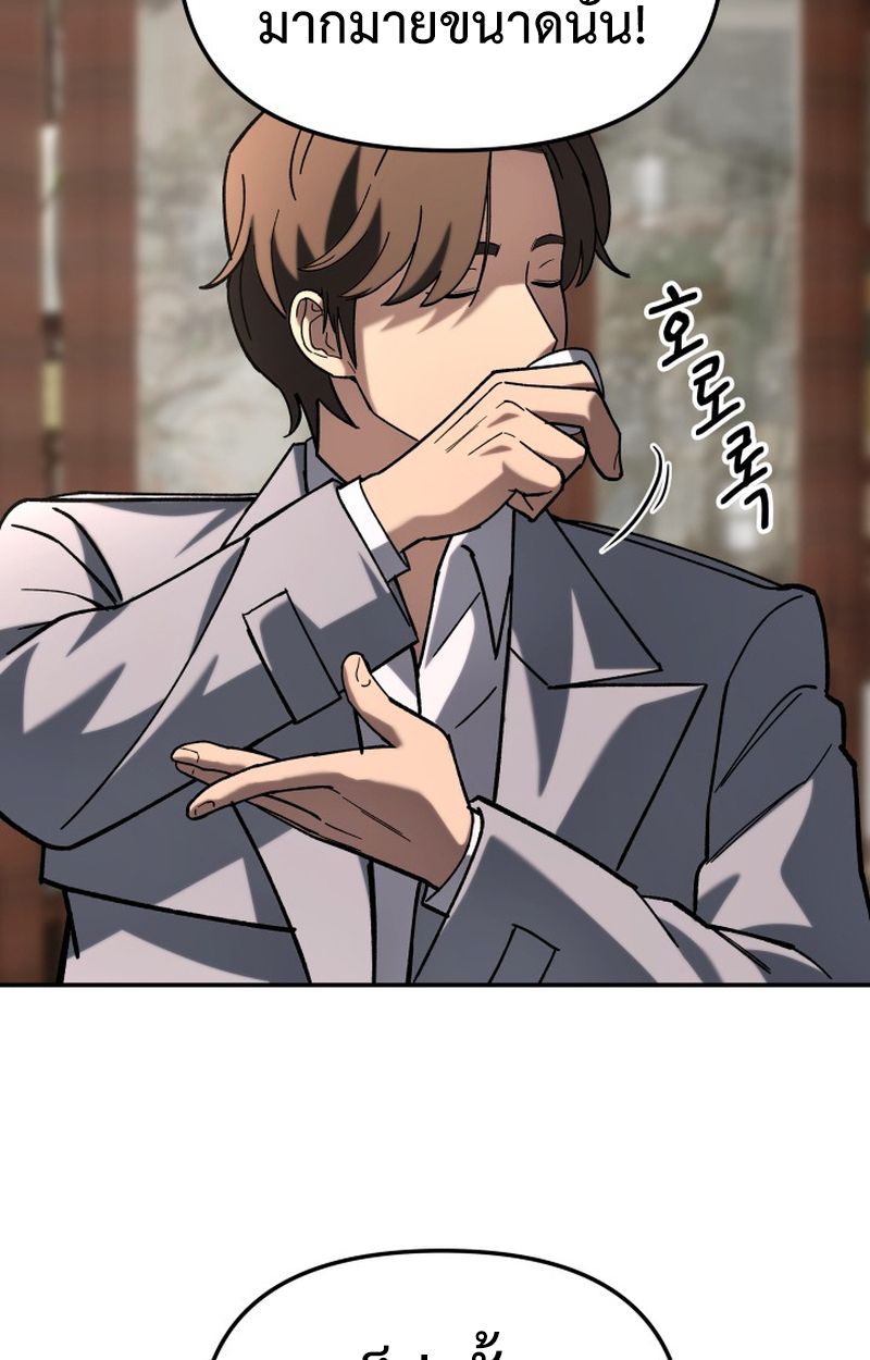 Heavenly Demon Goes to High School ตอนที่ 21 70