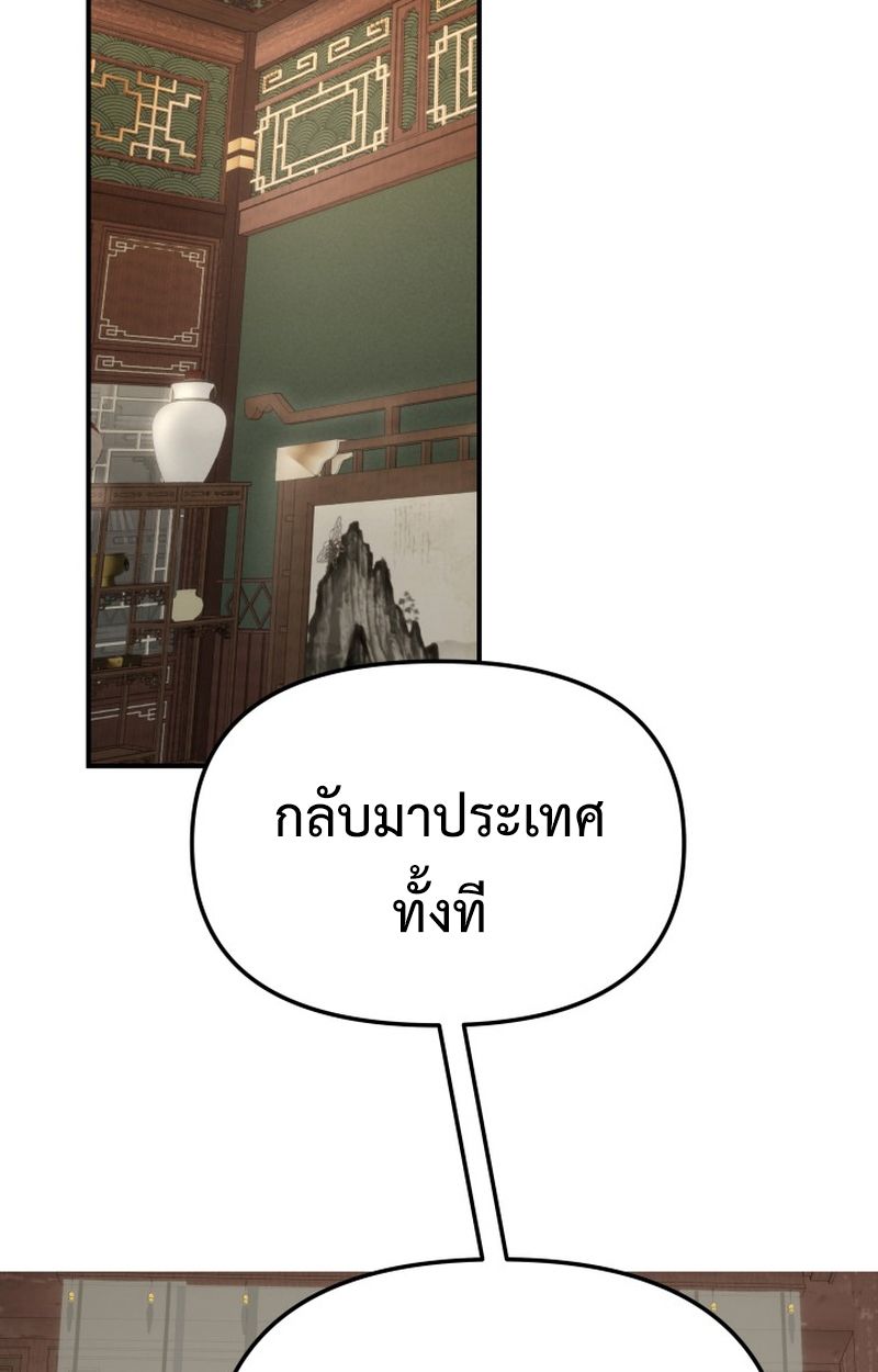 Heavenly Demon Goes to High School ตอนที่ 21 64