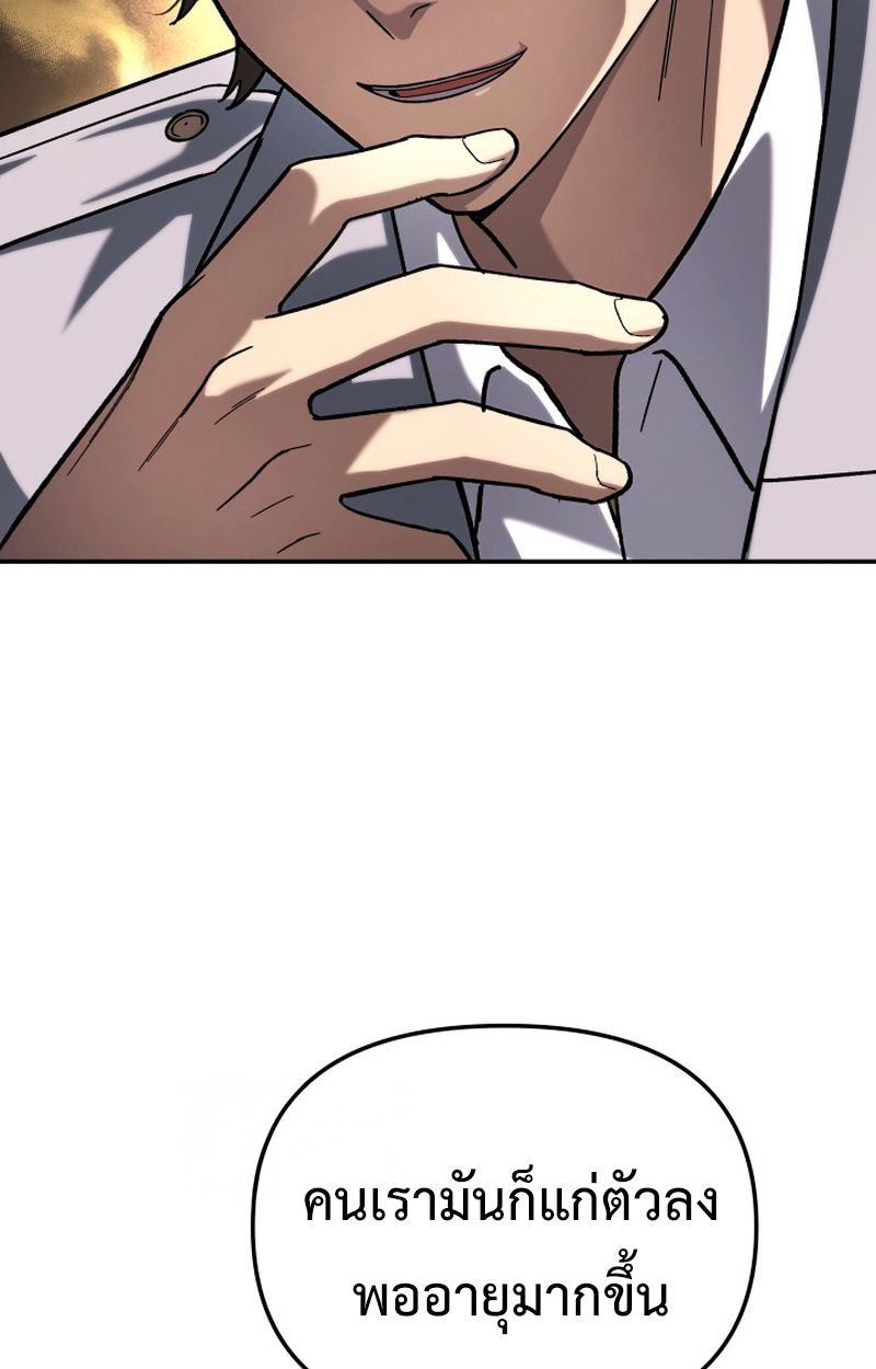 Heavenly Demon Goes to High School ตอนที่ 21 73