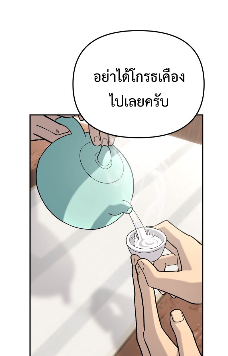 Heavenly Demon Goes to High School ตอนที่ 21 66