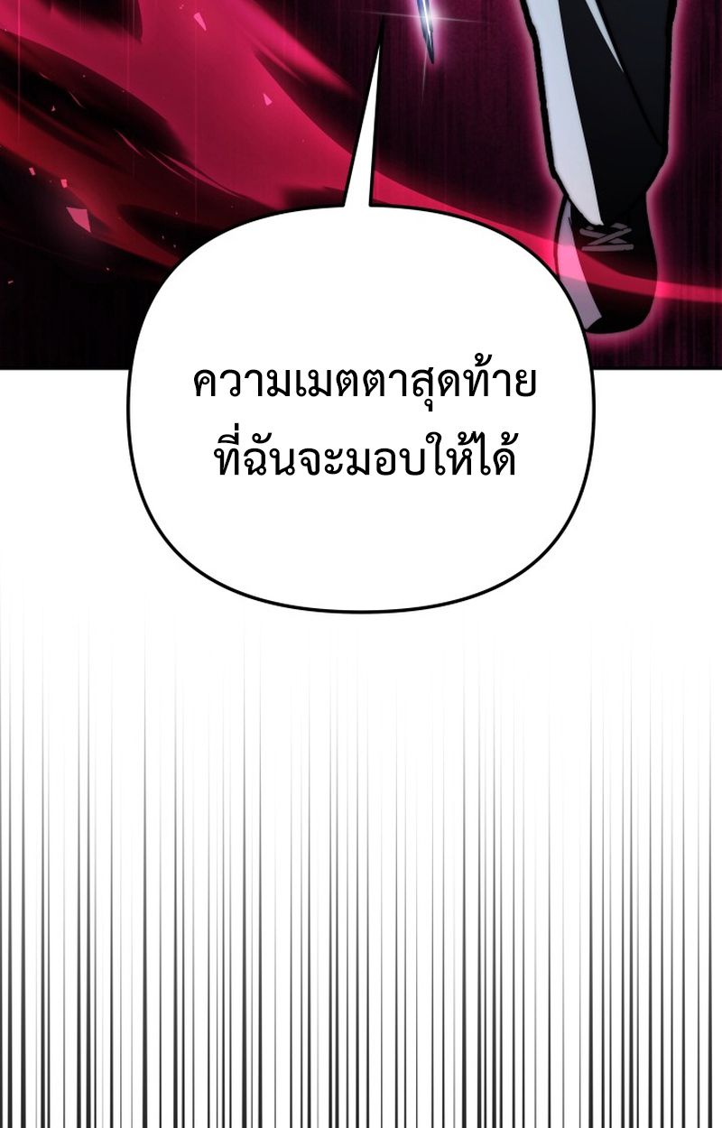 Heavenly Demon Goes to High School ตอนที่ 21 61