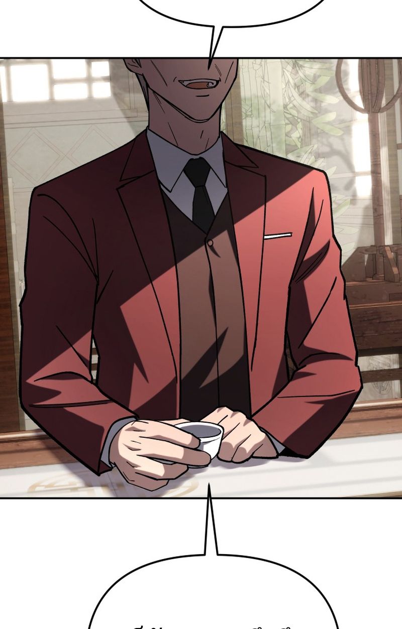 Heavenly Demon Goes to High School ตอนที่ 21 74