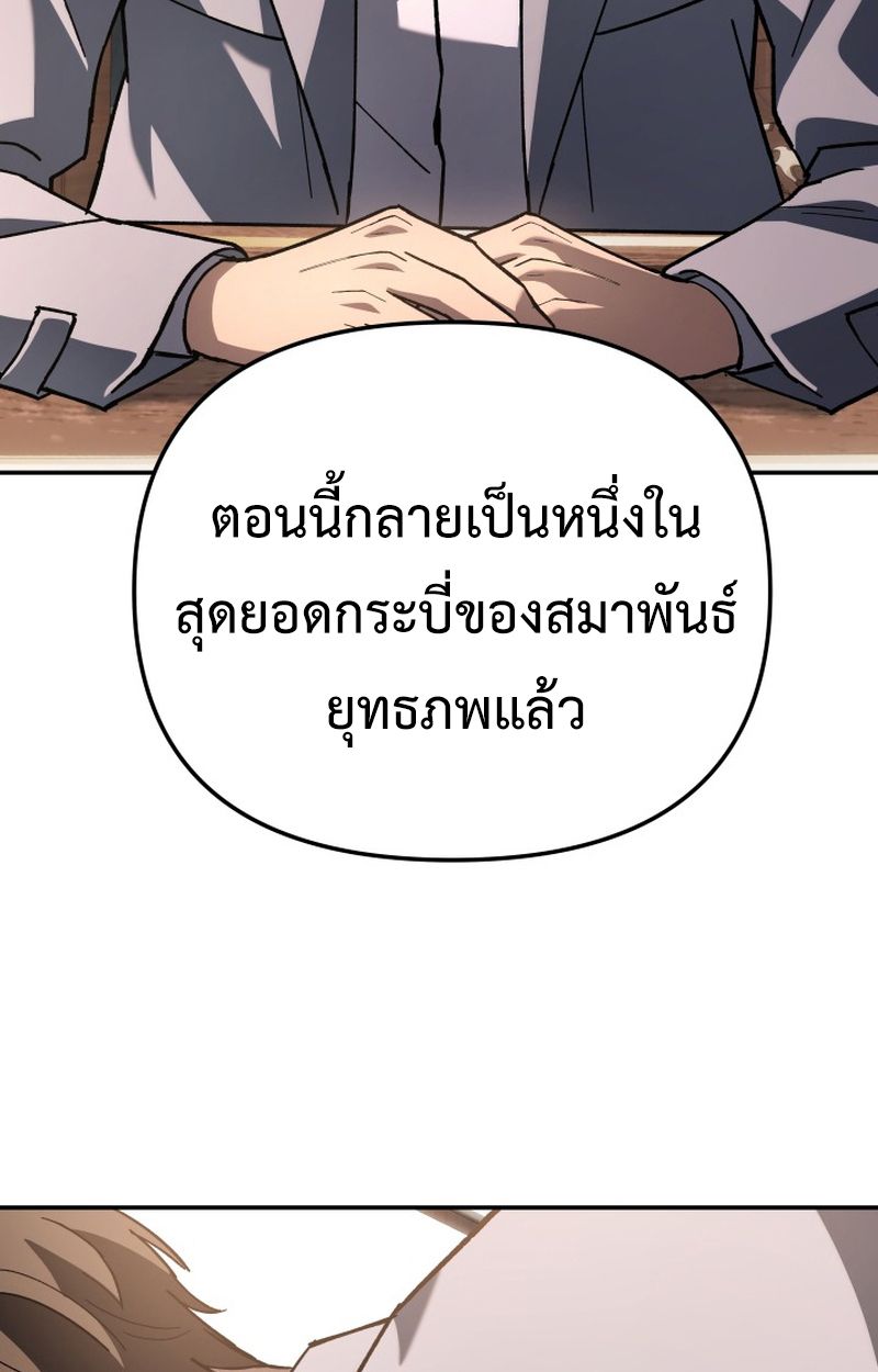 Heavenly Demon Goes to High School ตอนที่ 21 81