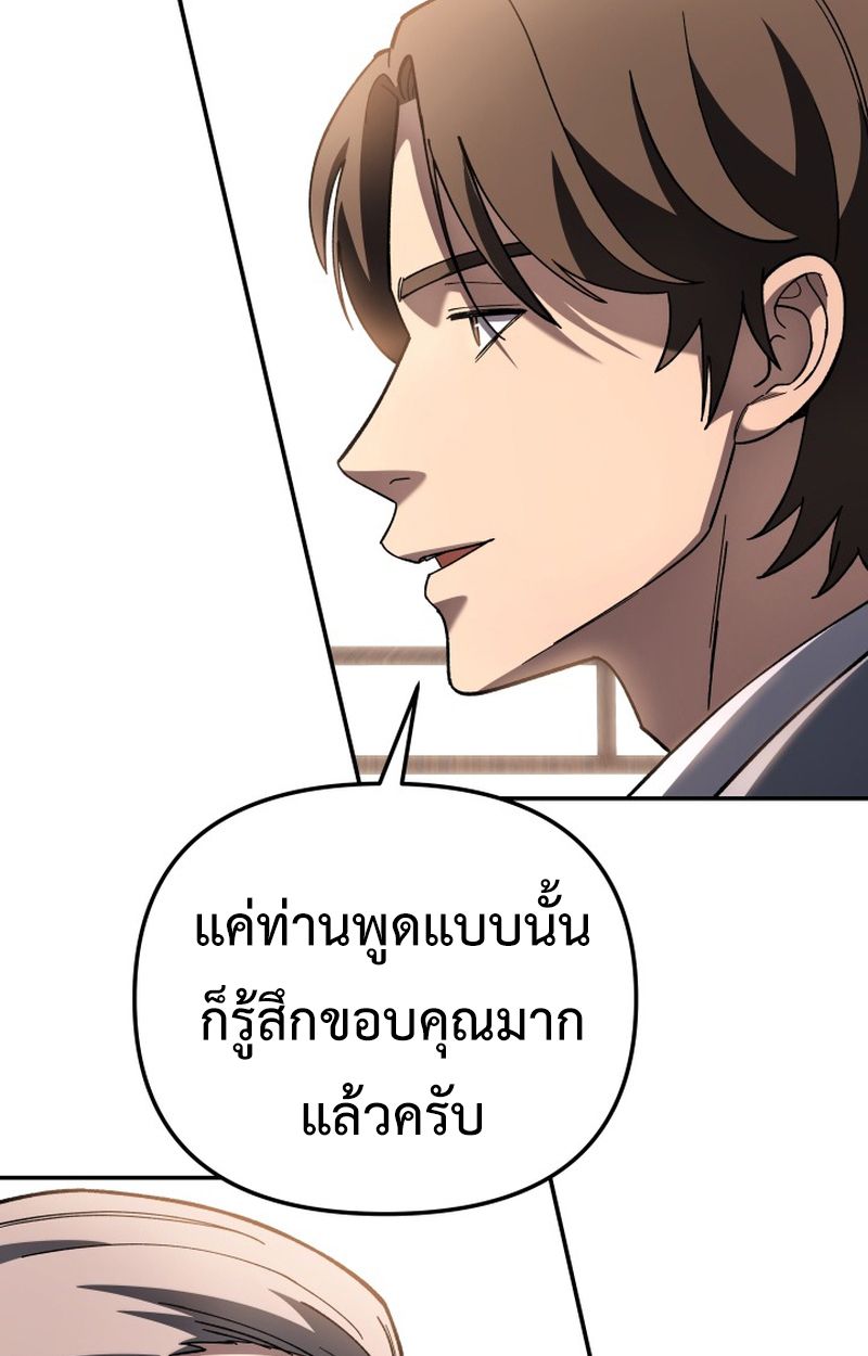 Heavenly Demon Goes to High School ตอนที่ 21 84