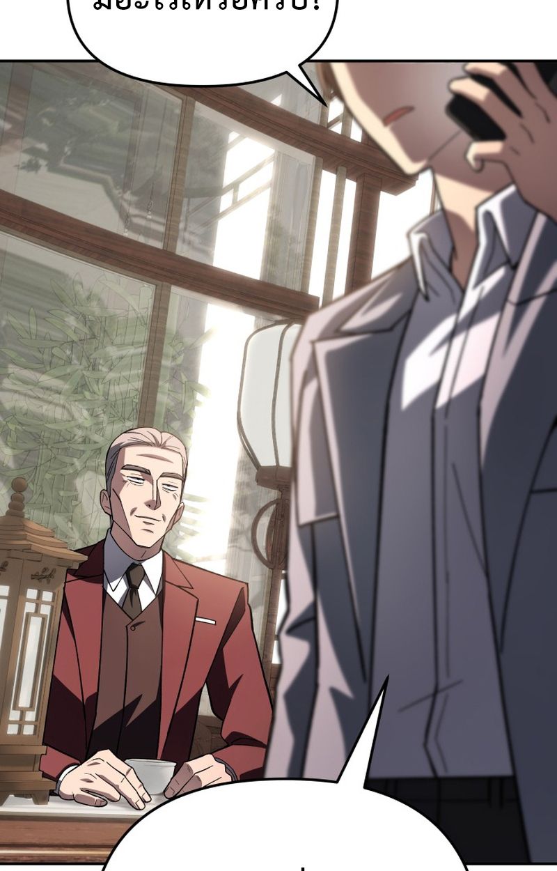 Heavenly Demon Goes to High School ตอนที่ 21 89