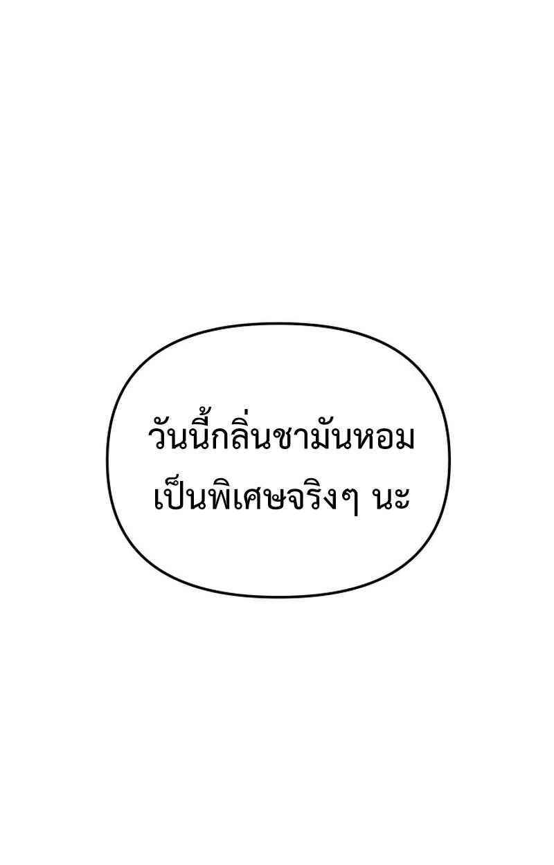 Heavenly Demon Goes to High School ตอนที่ 21 97