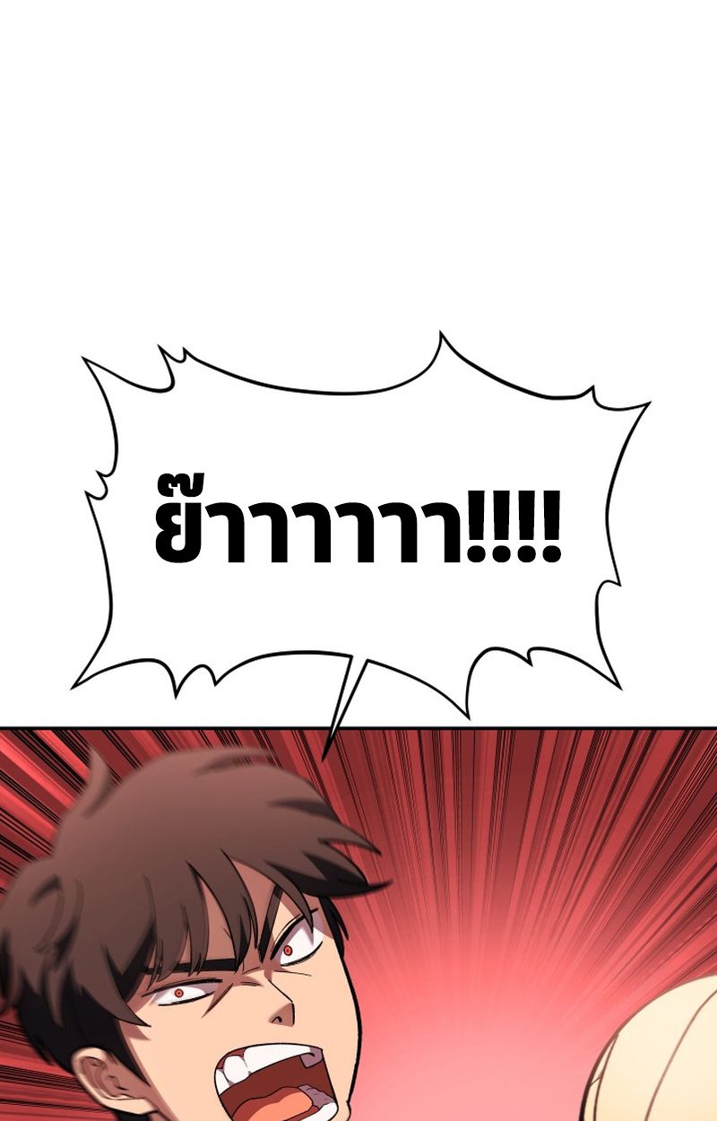 Heavenly Demon Goes to High School ตอนที่ 21 104