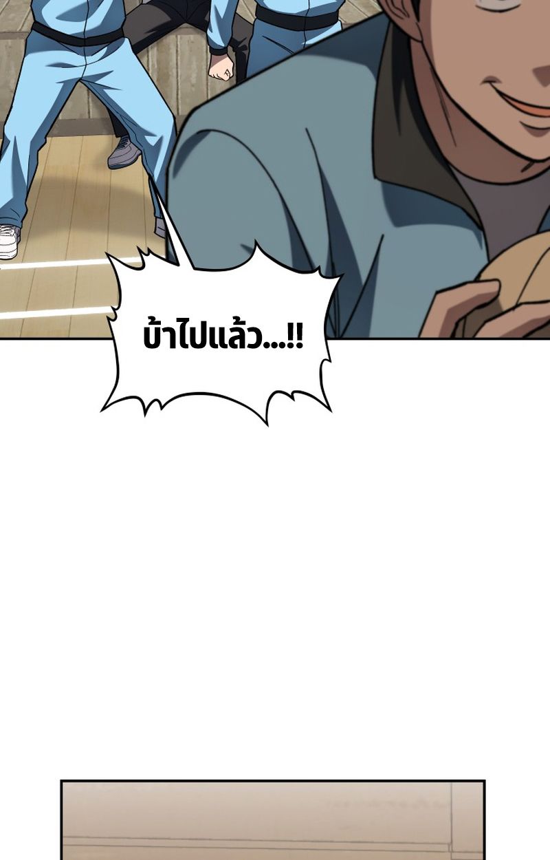 Heavenly Demon Goes to High School ตอนที่ 21 109
