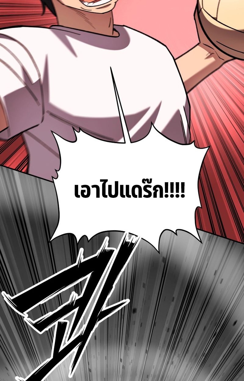Heavenly Demon Goes to High School ตอนที่ 21 105