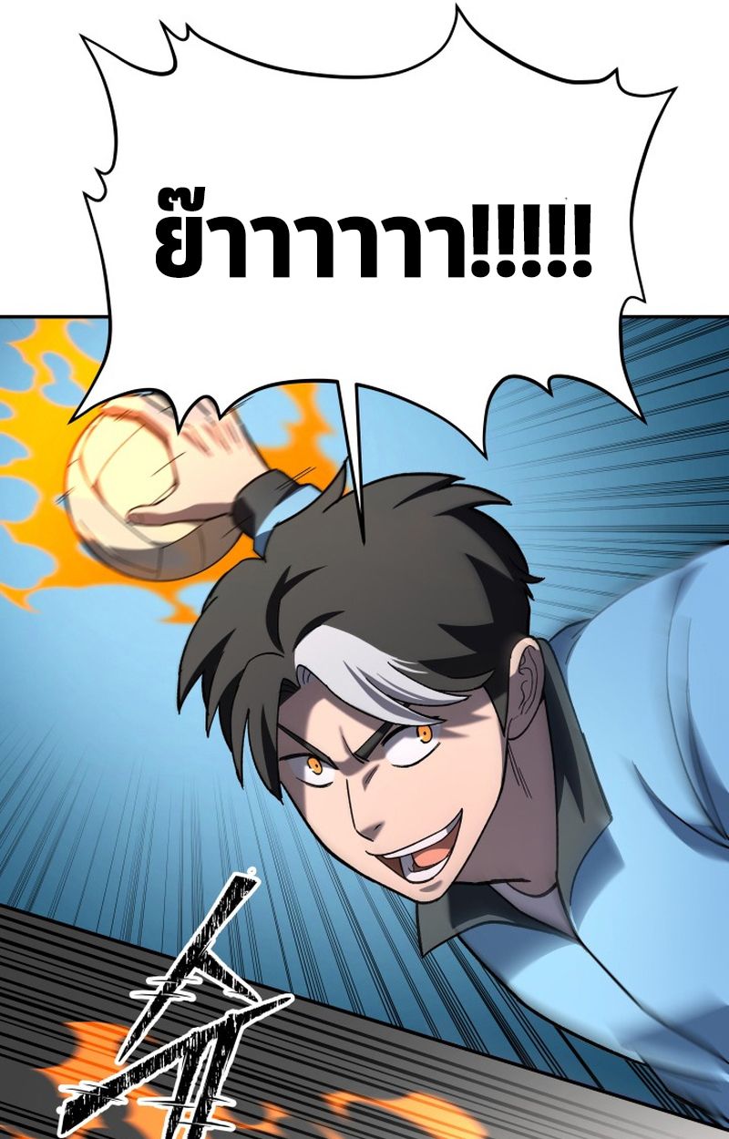 Heavenly Demon Goes to High School ตอนที่ 21 112