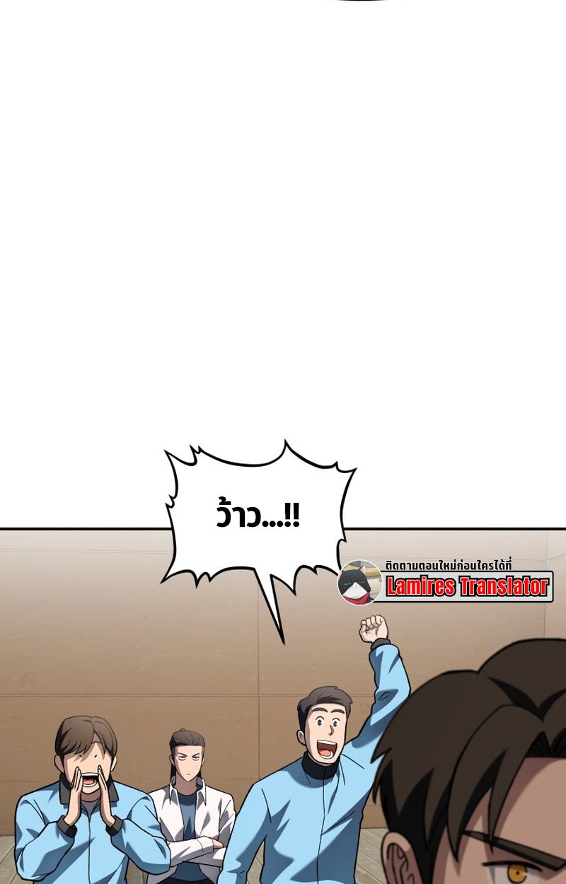 Heavenly Demon Goes to High School ตอนที่ 21 108