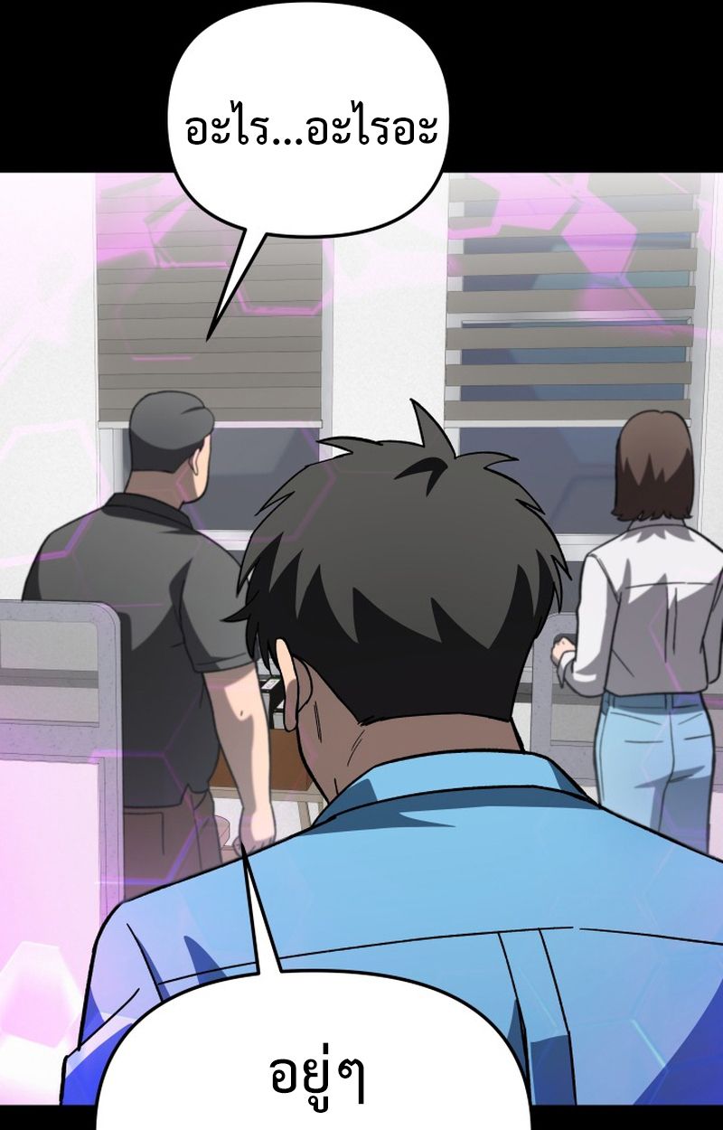 Heavenly Demon Goes to High School ตอนที่ 21 123