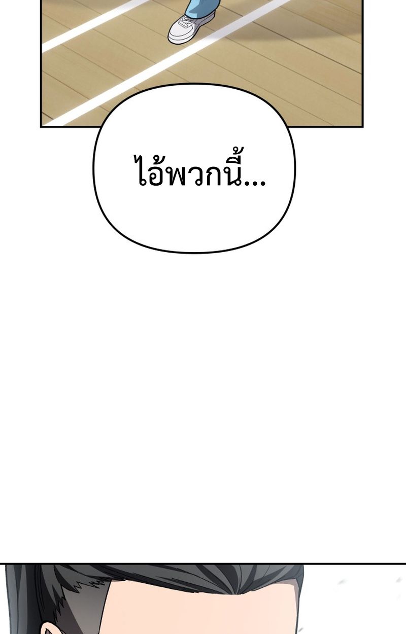 Heavenly Demon Goes to High School ตอนที่ 21 130