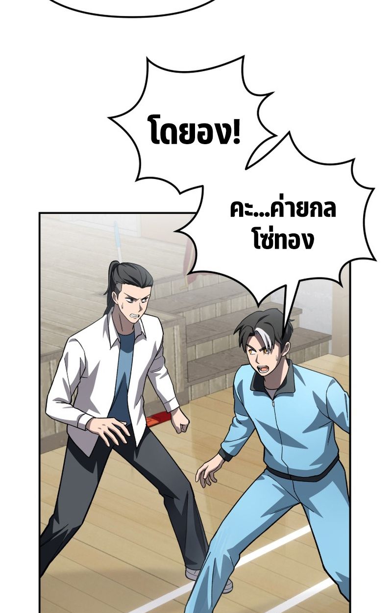 Heavenly Demon Goes to High School ตอนที่ 21 129