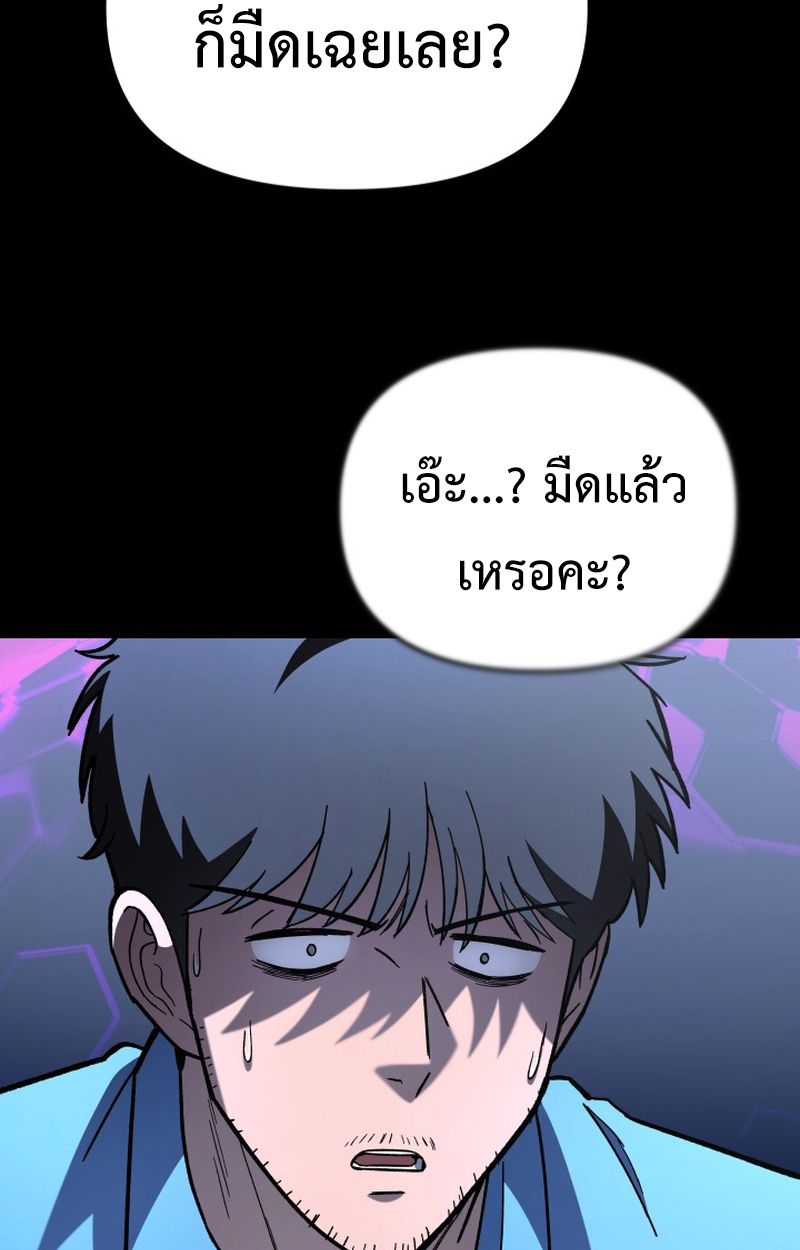 Heavenly Demon Goes to High School ตอนที่ 21 124