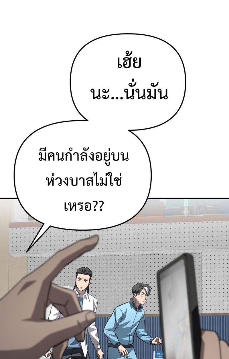 Heavenly Demon Goes to High School ตอนที่ 21 132