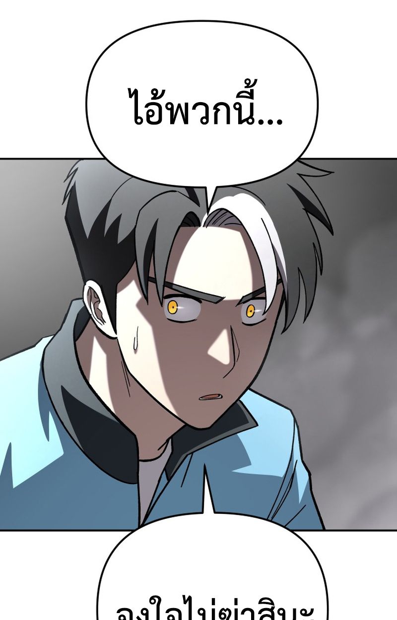 Heavenly Demon Goes to High School ตอนที่ 21 144